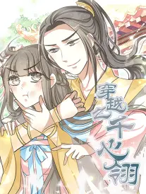 天台恋爱守则